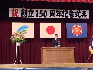 三原小学校創立150周年記念式典