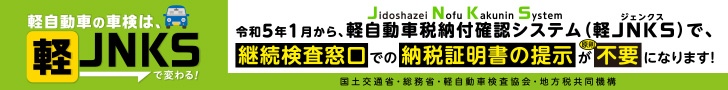 地方税共同機構へのリンク（バナー画像）