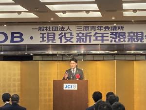 三原青年会議所 2023年度 新年懇親会