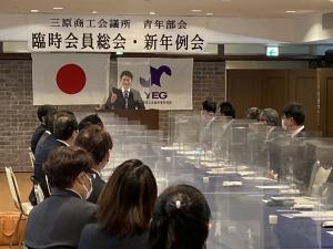 三原商工会議所青年部会 新年例会