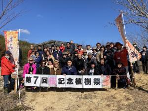 第７回桜記念植樹祭