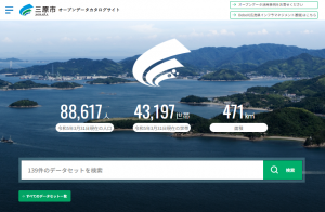 オープンデータカタログサイトサムネイル