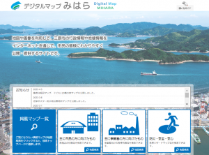 デジタルマップ三原サムネイル
