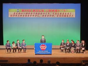 第94回三原地域メーデー
