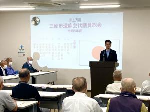 三原市遺族会代議員総会