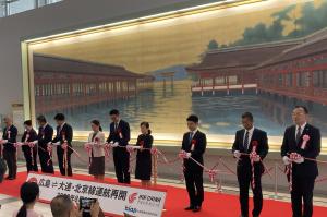 中国国際空港 広島～北京・大連線 運航再開セレモニー