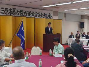 令和5年度三原市暴力監視追放協議会通常総会