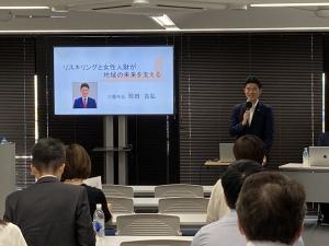 キックオフセミナー 「リスキリング×女性人材」が創る、新たな企業価値