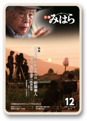 平成23年12月号