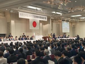 令和5年度都市基盤整備事業推進大会及び特別要望