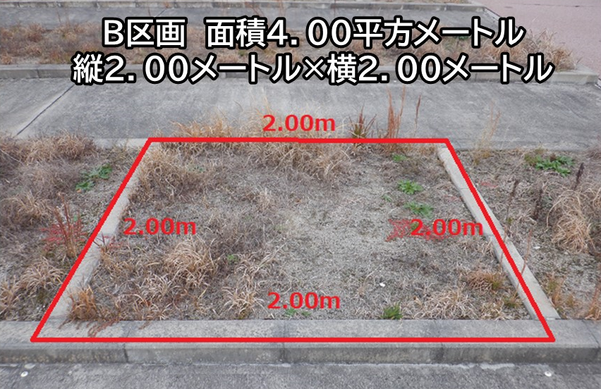 B区画