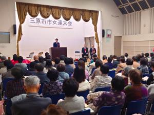 令和5年度三原市市女連大会