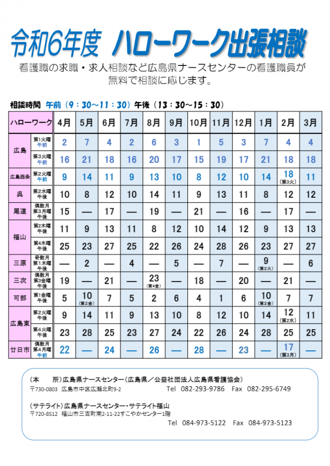 出張相談チラシ