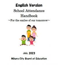 English Version　School Attendance　Handbook