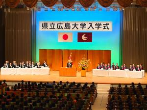 令和6年度県立広島大学入学式