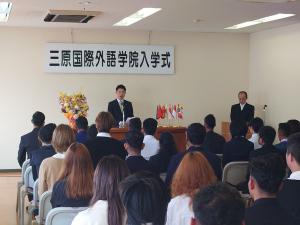 学校法人山中学園　三原国際外語学院　入学式