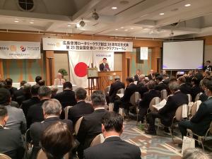 広島空港ロータリークラブ創立30周年記念式典