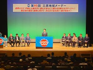 第95回三原地域メーデー