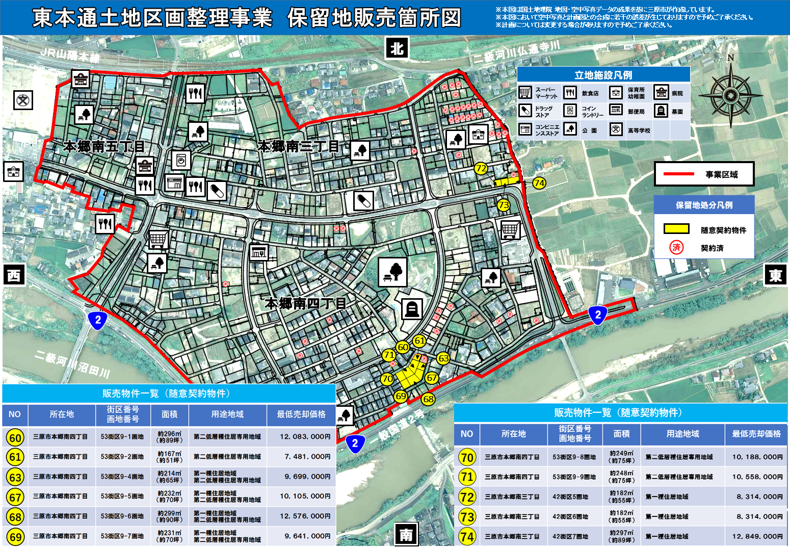 販売箇所図