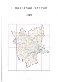 全体図