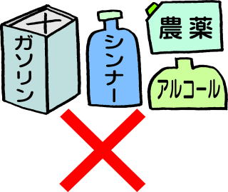 絶対に流してはいけないもの