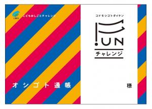 通帳
