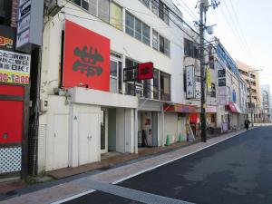 城町１－４－２５