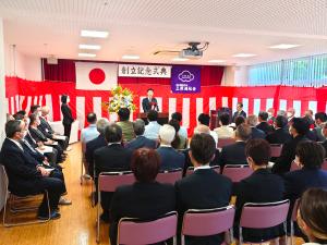 三原福祉会 三原慶雲寮 創立50周年記念式典