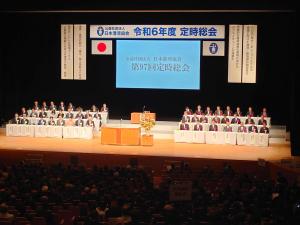 日本港湾協会第97回定時総会