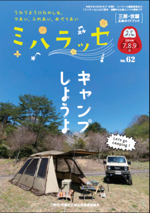NO.62表紙