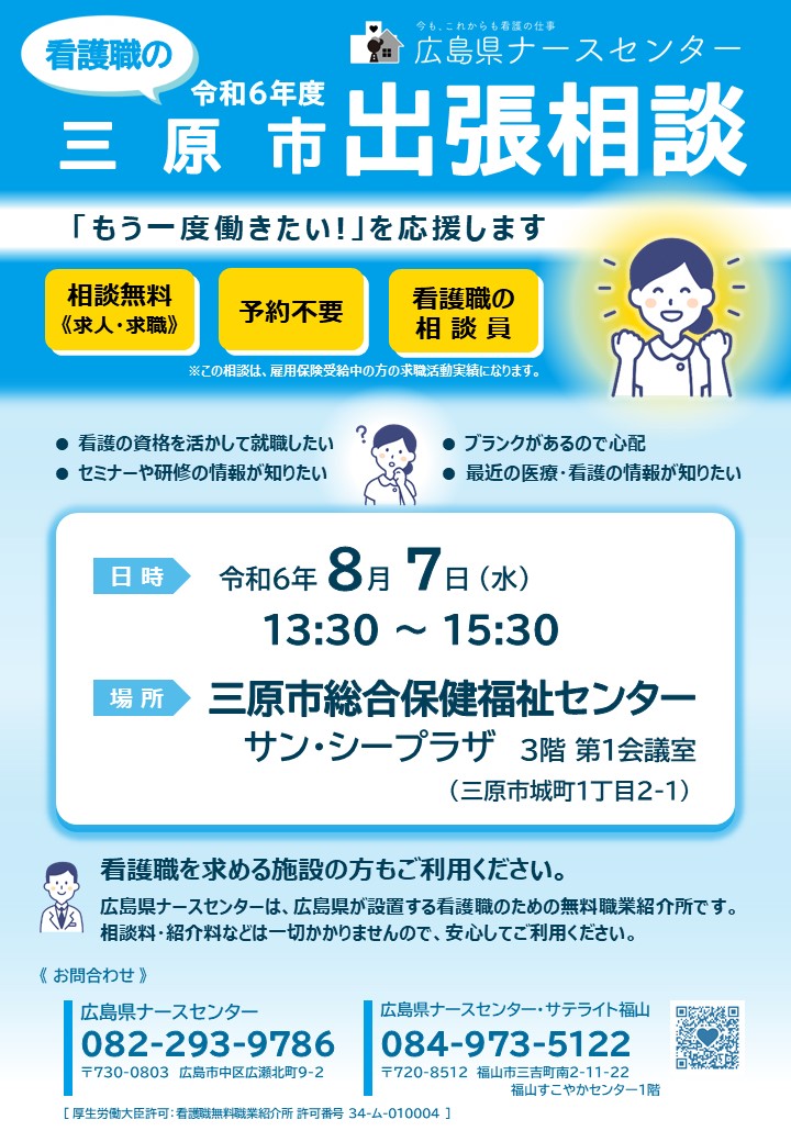 チラシ