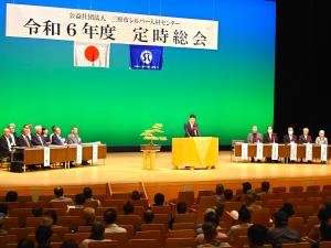 三原市シルバー人材センター 令和６年度定時総会