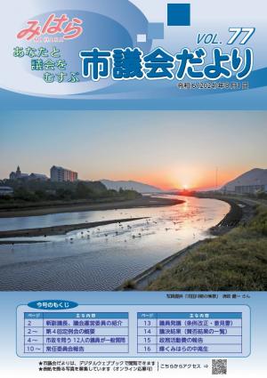 表紙