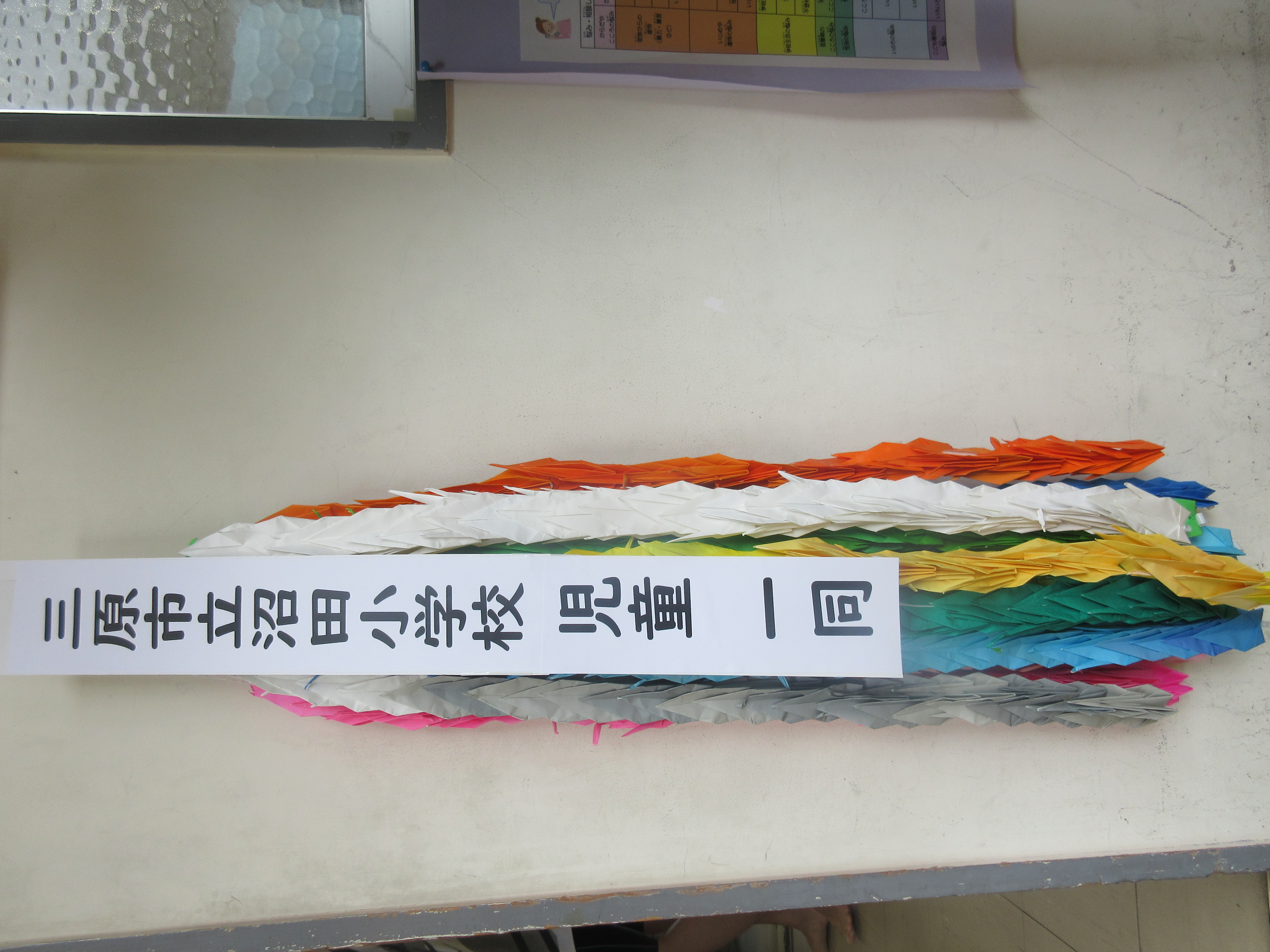 折り鶴５