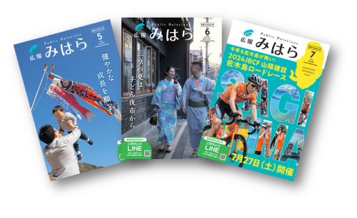 広報紹介画像