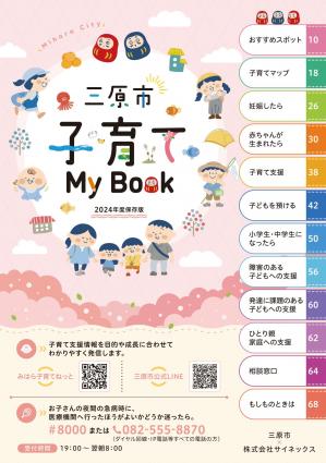 表紙