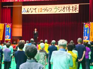 三原市ラジオ体操講習会