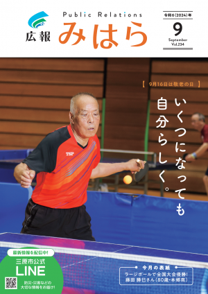 広報表紙画像