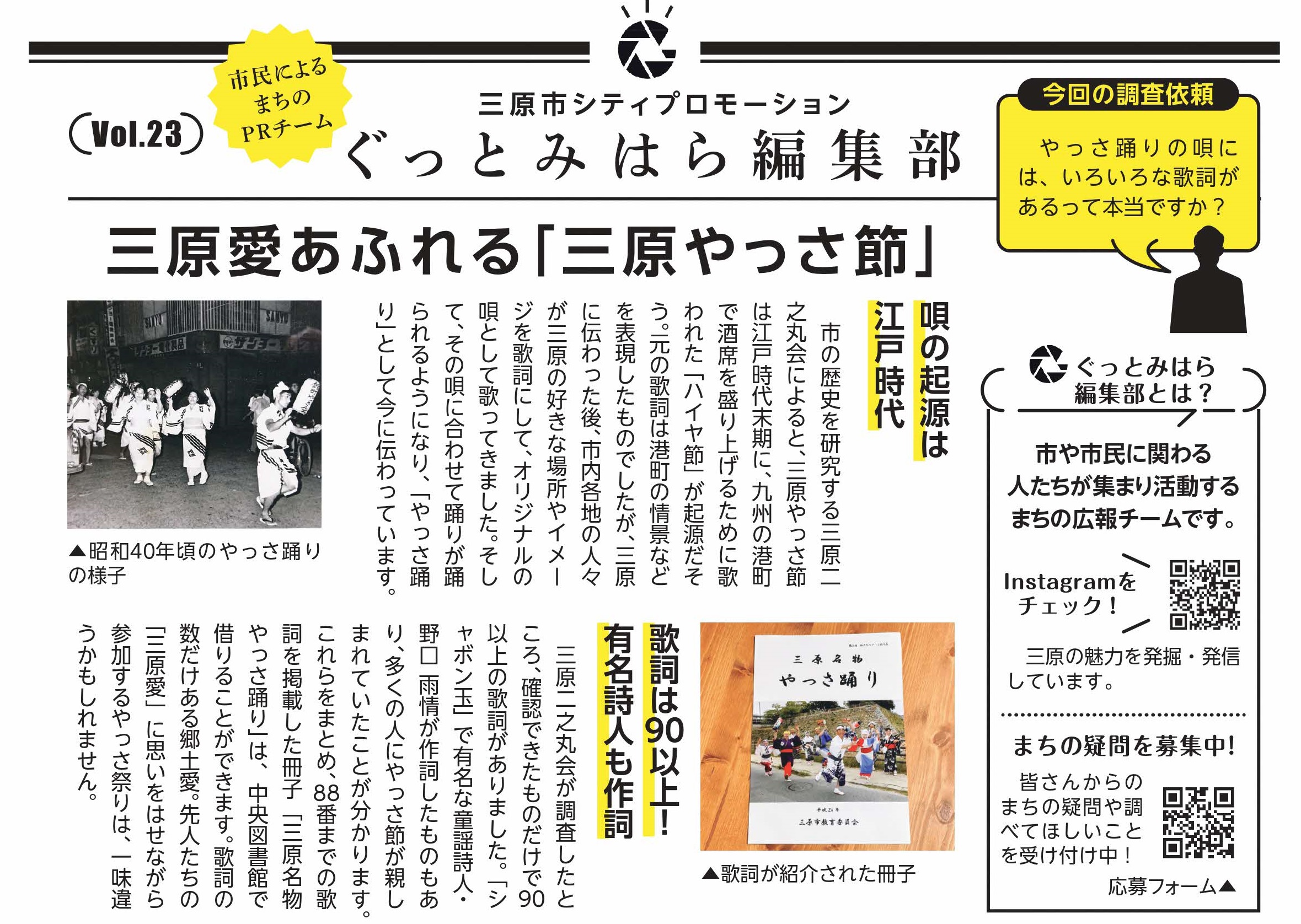 令和６年８月号