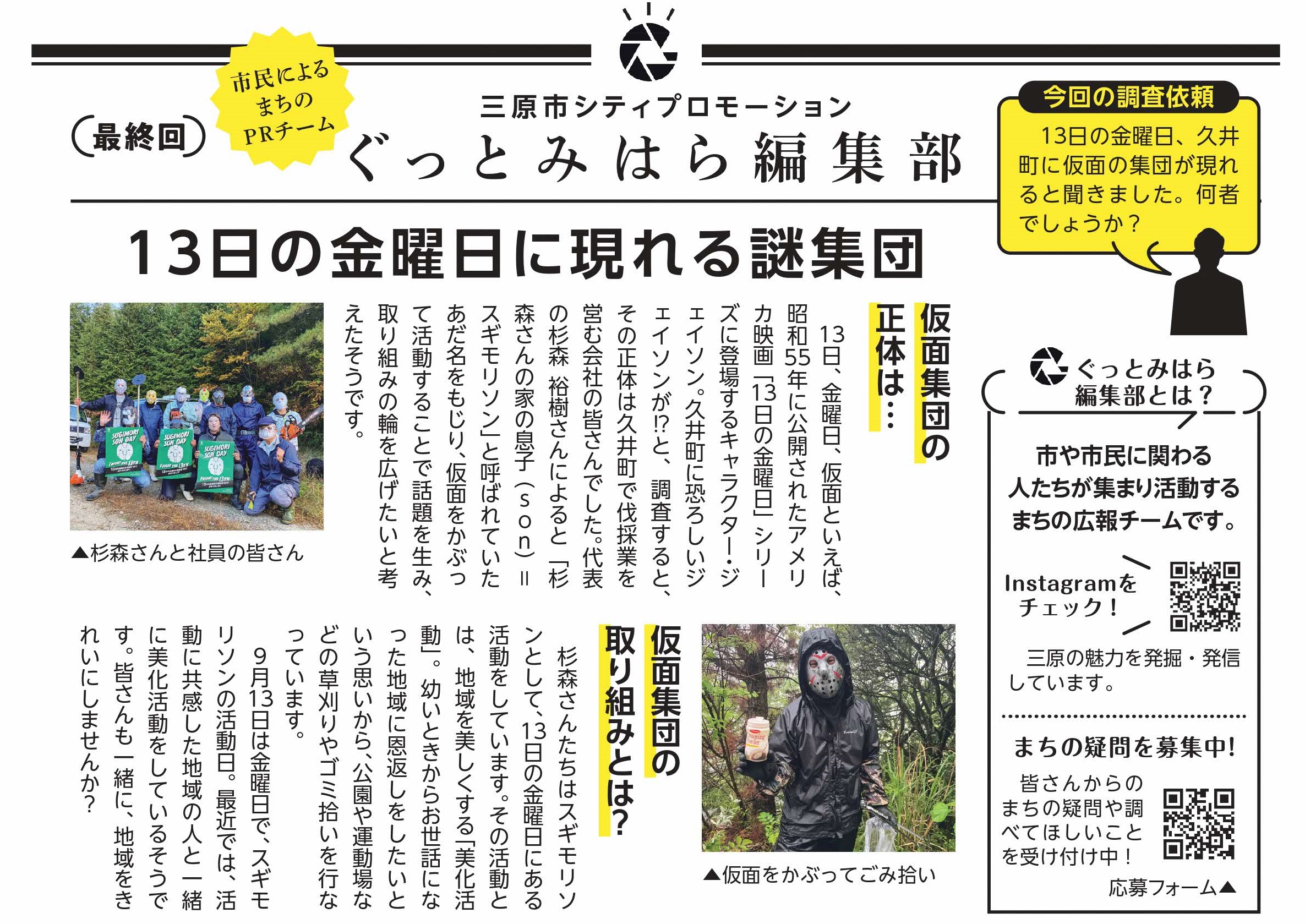 令和６年９月号