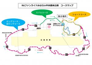 コースマップ
