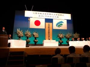 三原市戦没者原爆死没者追悼式並びに平和祈念式典