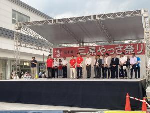 第49回三原やっさ祭り開幕式