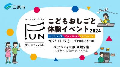 イベント キービジュアル1