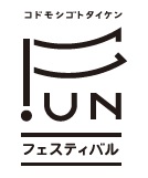 FUNフェスティバル　ロゴ
