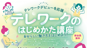 講座チラシ(1)