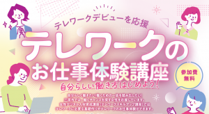 講座チラシ(2)