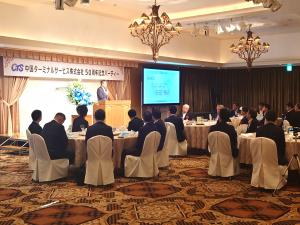 中国ターミナルサービス株式会社創業50周年記念式典