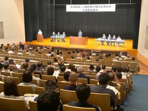 2024部落解放・人権政策の確立を求める広島県民集会