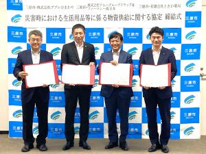 災害時における生活用品等に係る物資供給に関する協定締結式
